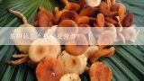 茶树菇怎么搭配更营养？茶树菇怎么做好吃，要搭配什么食材。