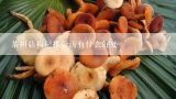 茶树菇枸杞排骨汤有什么好处,莲子排骨茶树菇汤喝了有什么功效