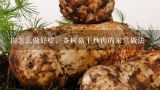 肉怎么做好吃，茶树菇干炒肉的家常做法,干茶树菇炒肉的做法用水绰熟再炒可不可以？