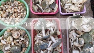 茶树菇中有什么添加剂