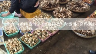 谁有《重生发小》by茶树菇+含番外 完整版txt.