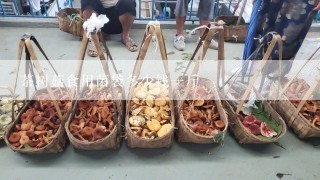 茶树菇食用菌袋多少钱一斤