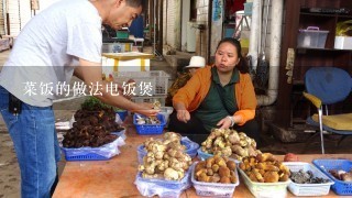 菜饭的做法电饭煲