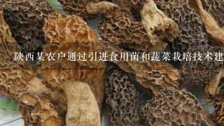 陕西某农户通过引进食用菌和蔬菜栽培技术建起了7个塑料大棚，变冬闲为冬忙。在大棚里生产蘑菇和只有春夏才能生长的蔬菜。据此回答问题1.塑料大棚主要改善了作物生长的哪种条件 2.上述材料说明，提高农业产出的重要手段是:A.热量B.水分C.土壤D.光照E.改变耕作方式F.加大科技的投入G.加大劳动力投入H.