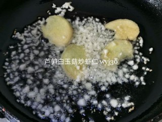  芦笋白玉菇炒虾仁 第5步
