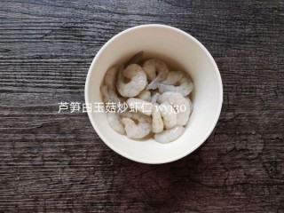  芦笋白玉菇炒虾仁 第2步