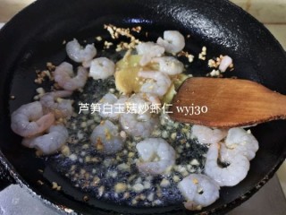  芦笋白玉菇炒虾仁 第6步