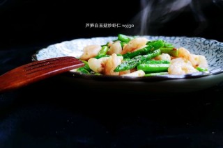  芦笋白玉菇炒虾仁 第10步