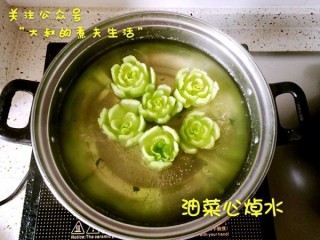  花菇扒油菜 第4步