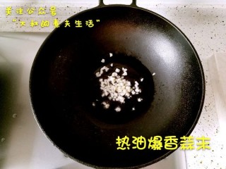  花菇扒油菜 第6步