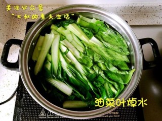  花菇扒油菜 第3步