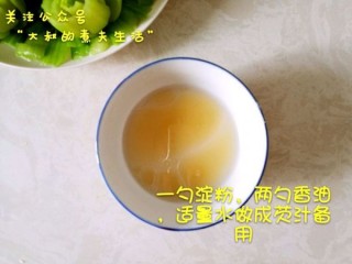  花菇扒油菜 第8步