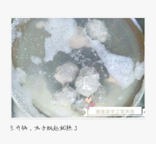  九个月宝宝餐——牛肉香菇丸 第9步