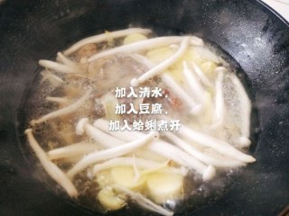  豆腐海鲜菇花蛤汤 第6步