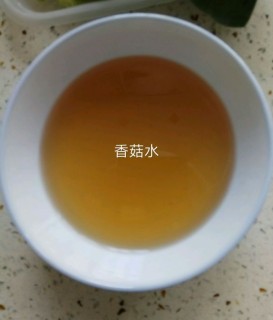  青菜炒香菇 第3步