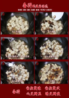  入味三分的美味【香菇烧冻豆腐】 第4步