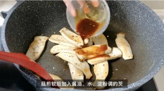  素味鸡腿菇 第4步