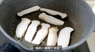  素味鸡腿菇 第2步