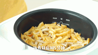  电饭锅蟹味菇煲饭 第4步