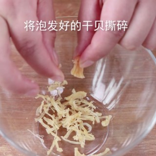  食美粥-蔬菜粥系列|“丝瓜香菇干贝粥”砂锅炖锅做法易学易做 第3步