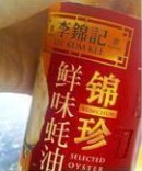  香菇猪肉角 第7步