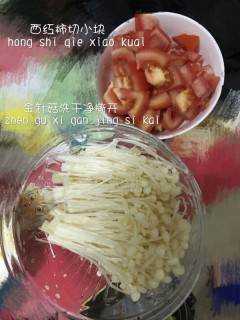  西红柿金针菇汤 第1步