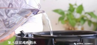  香菇鸡汤 宝宝辅食食谱 第6步