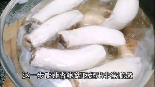  凉拌手撕杏鲍菇 第6步