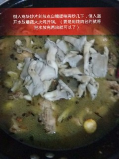  土豆蘑菇炖鸡肉 第5步
