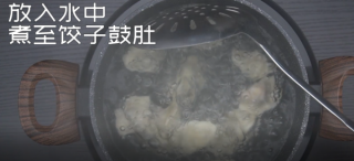  香菇猪肉馅饺子 第13步