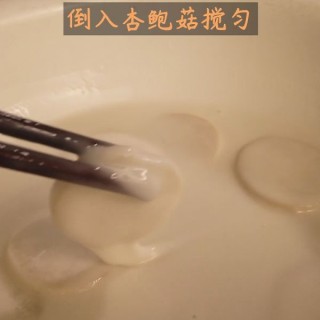  素版锅包肉——锅包杏鲍菇 第6步