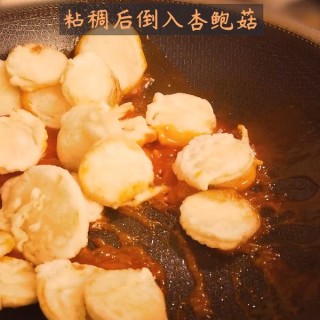  素版锅包肉——锅包杏鲍菇 第11步