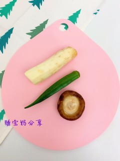  香菇山药羹 第1步