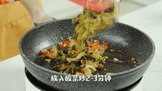 腌制芥菜（酸菜）+酸菜金针菇 第4步