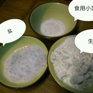  香菇韭菜饺子 第3步