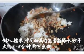  糯米香菇肉末烧麦 第7步