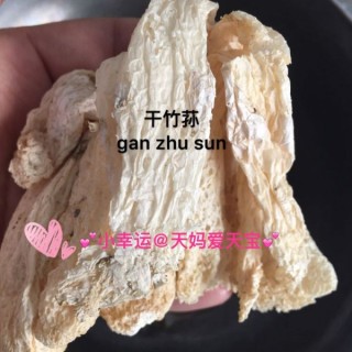  猴头菇竹荪汤 第3步