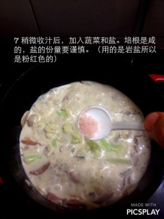  奶油培根蘑菇意粉 第7步