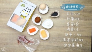  香菇蒸肉饼 第1步