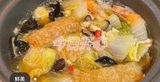  鲜掉眉毛的鲜菇豆腐煲 第7步