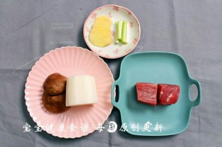  香菇萝卜炖牛腩 宝宝健康食谱 第1步
