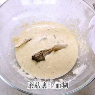  孜然蘑菇 第4步