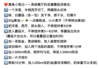  快手好喝的蘑菇浓汤～（另附上正过西餐厅忌廉蘑菇浓汤做法） 第7步