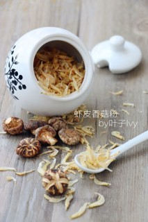  天然味精【虾皮香菇粉】 第9步