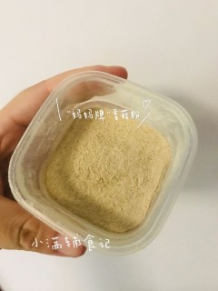  香菇粉 宝宝辅食的天然调味料 第8步